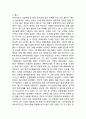 한반도의 자연재해의 역사자료 5페이지