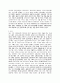 한반도의 자연재해의 역사자료 6페이지