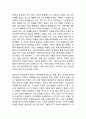 한반도의 자연재해의 역사자료 7페이지