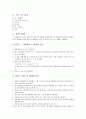 [실험] (예비) 열의 전기적 일당량 & 고체의 비열측정 3페이지