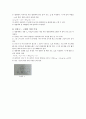 [실험] (예비) 열의 전기적 일당량 & 고체의 비열측정 6페이지