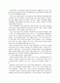 무상보육정책이 미치는 영향에 대해 1페이지