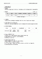 모르타르 보고서 3페이지