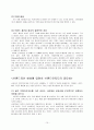 브랜드자산 개념/경제적가치/브랜드자산관리/브랜드인지도증진방법/상표확장전략/나의의견  10페이지