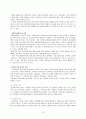 브랜드자산 개념/경제적가치/브랜드자산관리/브랜드인지도증진방법/상표확장전략/나의의견  16페이지