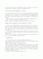 브랜드자산 개념/경제적가치/브랜드자산관리/브랜드인지도증진방법/상표확장전략/나의의견  19페이지