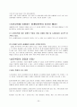 브랜드자산 개념/경제적가치/브랜드자산관리/브랜드인지도증진방법/상표확장전략/나의의견  23페이지