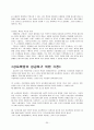 브랜드자산 개념/경제적가치/브랜드자산관리/브랜드인지도증진방법/상표확장전략/나의의견  25페이지