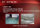 투명복합패널을 이용한 콘크리트 구조물 보수보강 공법 3페이지