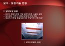 투명복합패널을 이용한 콘크리트 구조물 보수보강 공법 6페이지