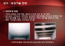 투명복합패널을 이용한 콘크리트 구조물 보수보강 공법 7페이지