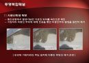 투명복합패널을 이용한 콘크리트 구조물 보수보강 공법 12페이지