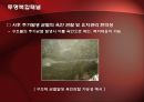 투명복합패널을 이용한 콘크리트 구조물 보수보강 공법 13페이지