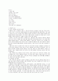 [한양대학교 HELP] HELP2 중간, 기말 완벽정리 3페이지