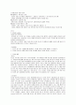 [한양대학교 HELP] HELP2 중간, 기말 완벽정리 22페이지