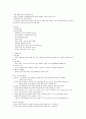 [한양대학교 HELP] HELP2 중간, 기말 완벽정리 26페이지