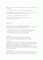 [한양대학교 HELP] HELP2 중간, 기말 완벽정리 30페이지