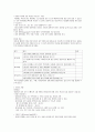 [한양대학교 HELP] HELP2 중간, 기말 완벽정리 36페이지