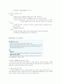 [한양대학교 HELP] HELP2 중간, 기말 완벽정리 42페이지