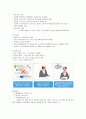 [한양대학교 HELP] HELP2 중간, 기말 완벽정리 45페이지