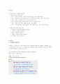 [한양대학교 HELP] HELP2 중간, 기말 완벽정리 52페이지