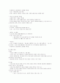 [한양대학교 HELP] HELP2 중간, 기말 완벽정리 57페이지