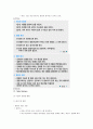 [한양대학교 HELP] HELP2 중간, 기말 완벽정리 58페이지