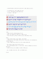 [한양대학교 HELP] HELP2 중간, 기말 완벽정리 62페이지