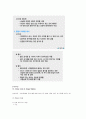 [한양대학교 HELP] HELP2 중간, 기말 완벽정리 64페이지
