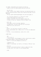 [한양대학교 HELP] HELP2 중간, 기말 완벽정리 67페이지