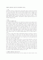 지형학적 모델에 따른 마음의 세 가지에 대하여 논하시오  1페이지