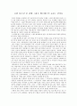 요한 볼프강 폰 괴테 (젊은 베르테르의 슬픔) 감상문  1페이지
