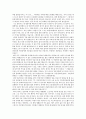 셰익스피어 ( 베니스의 상인 ) 감상문  2페이지