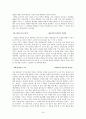 고도를 기다리며  24페이지