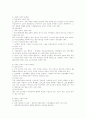 다문화 가족의 문제점과 대안  2페이지