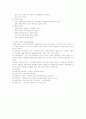 다문화 가족의 문제점과 대안  3페이지