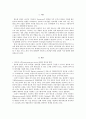 반도체 소자산업이 현대 산업에 끼친 영향에 대해 1페이지