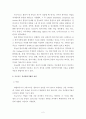 자아방어기제의 개념과 종류 및 본인이 사용하고 있는 방어기제에 대해 2페이지