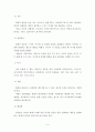 자아방어기제의 개념과 종류 및 본인이 사용하고 있는 방어기제에 대해 3페이지