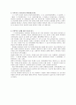 [사회복지현장실습일지] 지역아동센터 사회복지현장 실습일지 종합 ( 프로그램평가서, 실습생종결평가서, 기관분석보고서, 실습생 프로파일, 실습일지 15일차) 6페이지