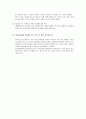 [사회복지현장실습일지] 지역아동센터 사회복지현장 실습일지 종합 ( 프로그램평가서, 실습생종결평가서, 기관분석보고서, 실습생 프로파일, 실습일지 15일차) 28페이지