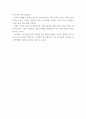 [독후감] 가브리엘 G. 마르케스의 ‘백 년 동안의 고독’을 읽고 2페이지