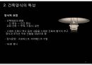 서양건축사 후기 르네상스 건축 10페이지