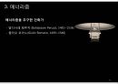 서양건축사 후기 르네상스 건축 13페이지