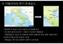 서양건축사 후기 르네상스 건축 15페이지