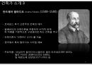서양건축사 후기 르네상스 건축 23페이지