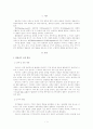 영유아의 전인 발달을 위해 할 수 있는 구체적인 방법 1페이지