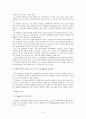 자연탐구영역의 이론적 기초와 하위 영역의 구성 및 내용에 대해 3페이지