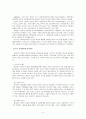 자연탐구영역의 이론적 기초와 하위 영역의 구성 및 내용에 대해 5페이지