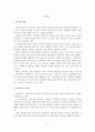 보육교사 관련 개선방안에 대해 2페이지